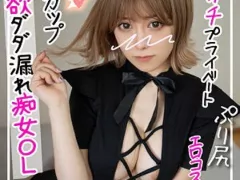 [UNCENSORED-LEAK] 326FCT-056 Erina